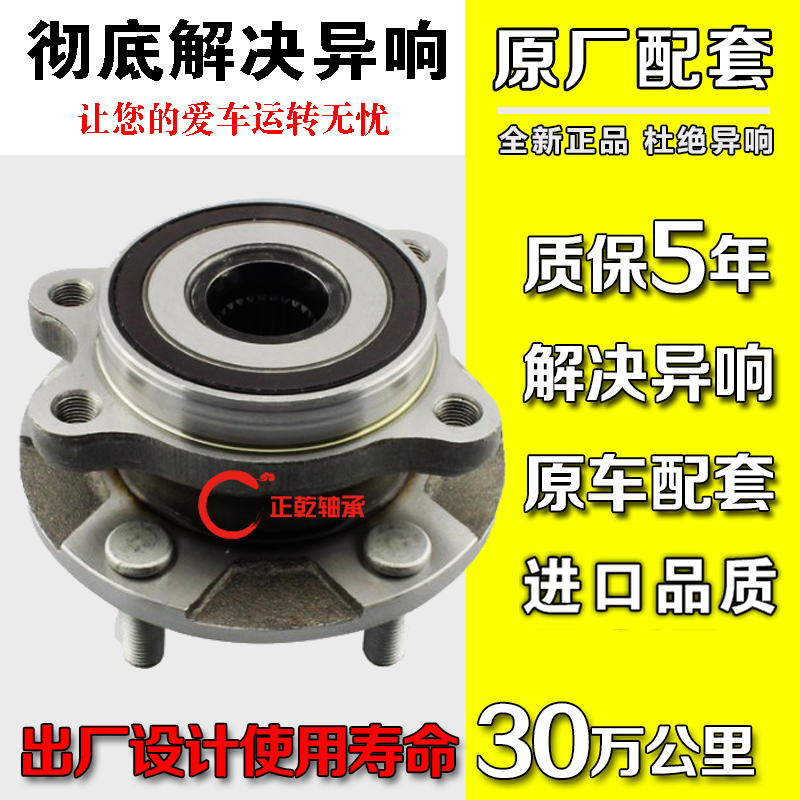 马自达前轮轴承性价比高