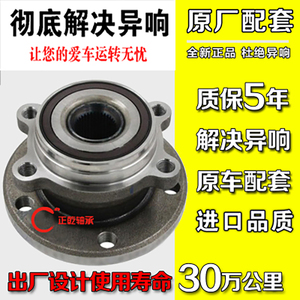 性价比高高品质轮毂轴承