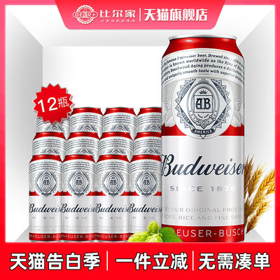 百威啤酒经典醇正Budweiser国产