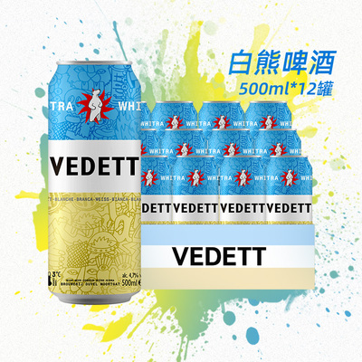 白熊啤酒小麦精酿白啤酒500ml