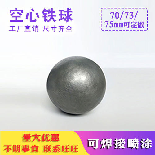 圆管堵头配件空心铁球可焊接喷涂