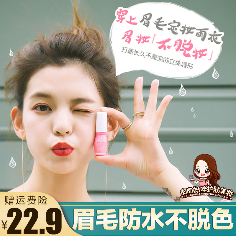 Meat mammy Eyebrow waterproof Raincoat Stereotypes liquid quality goods UKISS Big 珂思 Lasting Make up Makeupin the Makeup/Perfume/Beauty tools , Eyebrow pencil/Eyebrow/Eyebrow cream  category - from Buy2taobao.com to provide professional Taobao agent buy service
