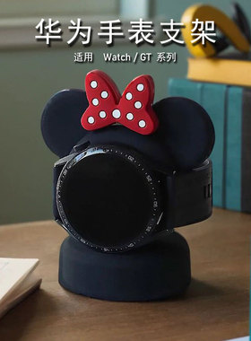 适用华为WATCH4手表支架3/GT3/4/5Pro充电器底座GT6/FIT4