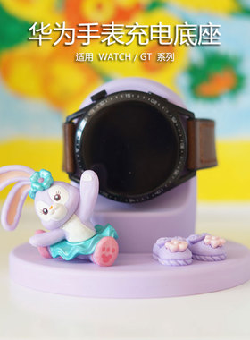 适用华为手表充电底座GT5/4/3/2pro充电器支架WATCH3/4pro/GT6