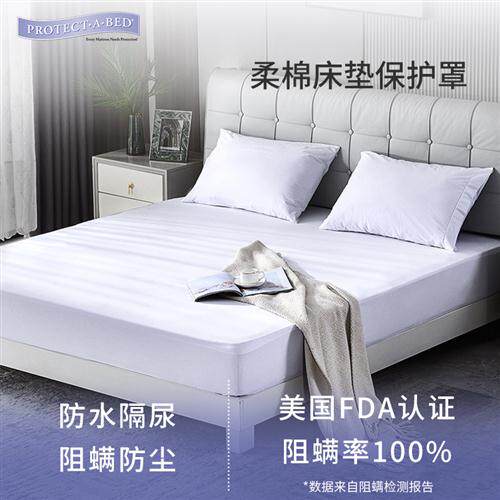 R9DC寝之堡床笠罩防水防螨床垫床单纯色棉质保护罩三四件套床品防