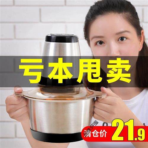 绞肉机家用电动小型打肉馅搅拌料理家庭多功能剁辣椒碎菜蒜泥神器
