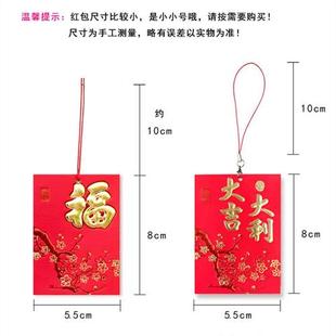 新年发财树挂饰红包挂件挂绳利是封春节桃花树装饰袋带红线封