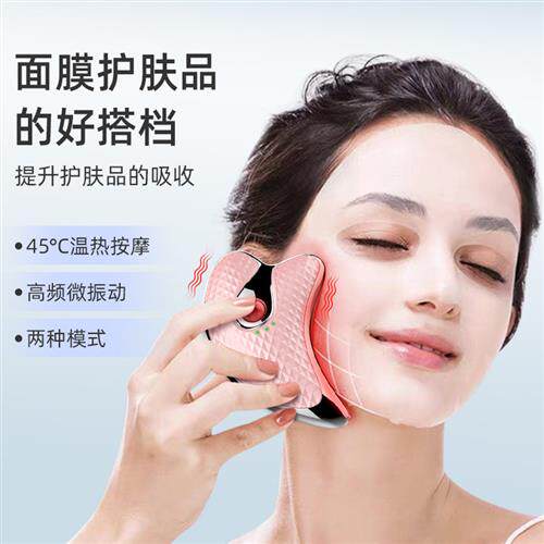 电动刮痧仪脸部按摩仪加热震动美容导入仪面部紧致提拉瘦脸美容仪
