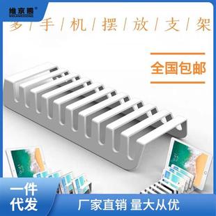 手机摆放支架亚克力平板模型多卡位多口多台放置底座手机座展示架