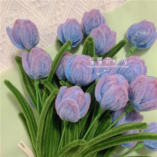 酱酱奇妙屋自制扭扭棒郁金香diy材料包仿绒花捧花生日礼物