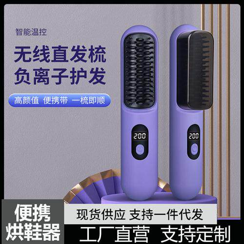 无线直发梳家用负离子不伤发直发神器充电便携旅行美发梳子防静电