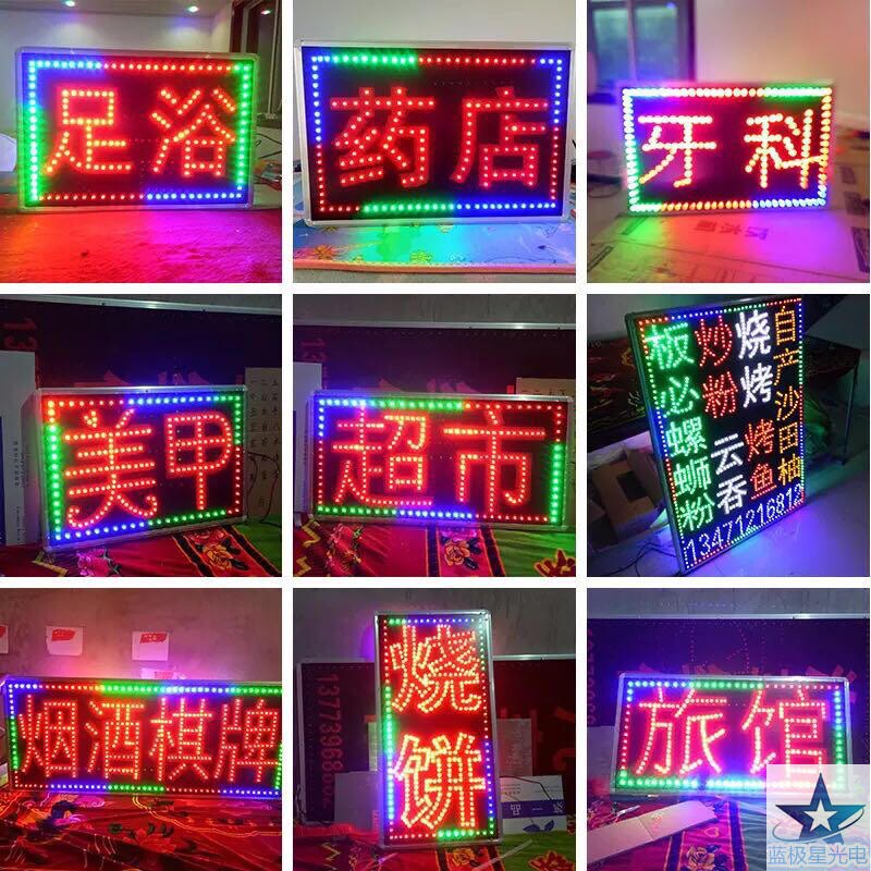 led电子灯箱广告牌定做烟酒超市手机维修户外招牌门头侧装落地_虎窝淘