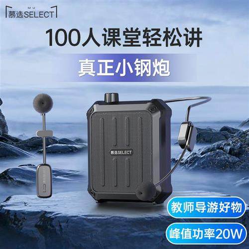 慕选X11小蜜蜂教师无线麦克风领夹式三合一专业便携扩音器包邮