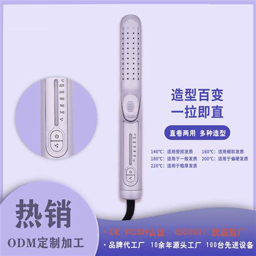 厂家直供不伤发卷发棒五档调温直卷两用冷风夹板塑型陶瓷直发器