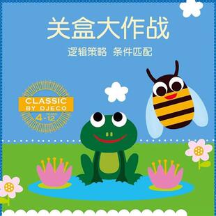 DJECO关盒大作战4岁儿童条件匹配桌游戏合作逻辑策略思维智力玩具