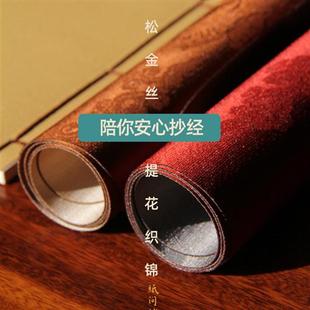 纸间抄经布垫云松提花织锦新中式茶席禅意桌旗桌布茶盘垫练字垫