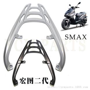适用雅马哈FORCE155尾箱架傻妹smax二代尾翼博马宏图二代后货架