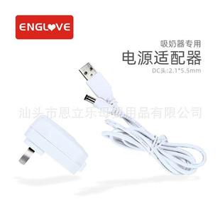 电动吸奶器配件电源适配器SPQ 孕妇挤奶器充电器 DC线6V1A