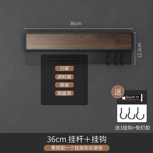 壁挂式调料厨房家用砧板物收纳置打孔刀架窗台锅盖壁挂免架子组合