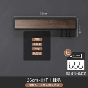 壁挂式调料厨房家用砧板物收纳置打孔刀架窗台锅盖壁挂免架子组合