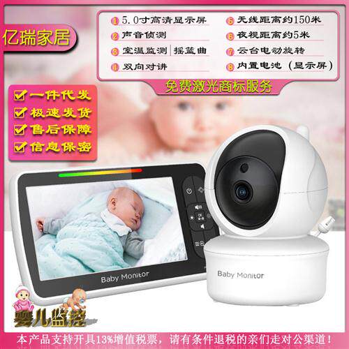 5寸无线婴儿监视器云台安防摄像头室温检测双向对讲…
