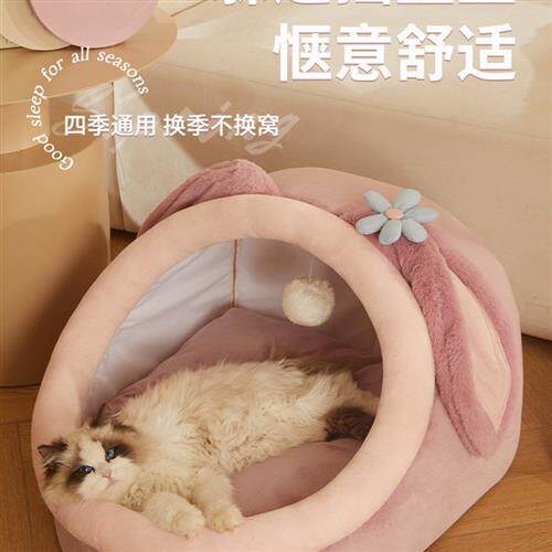 猫窝四季通用猫咪公主床别墅冬季网红猫窝睡觉可拆洗狗窝宠物用品
