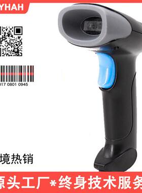 HOLYHAH二维码无线扫码枪快递物流条码枪超市收银扫描器可存储
