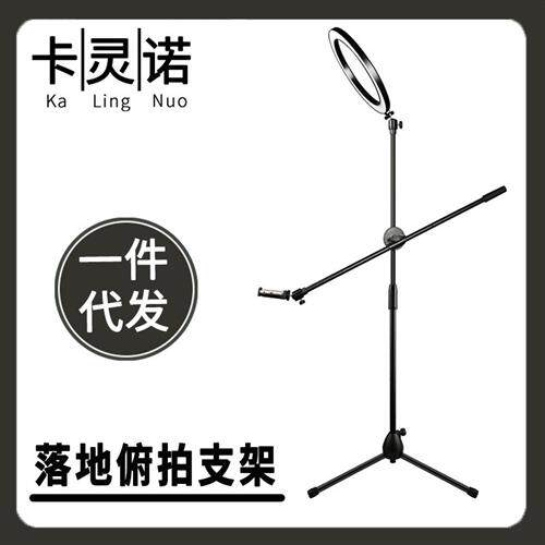 落地手机俯拍支架桌面录像直播三脚架微课手工教学多功能视频补光