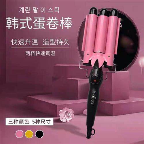 韩式蛋卷棒三棒卷发器大卷水波纹三管电夹板厂家直销电动烫发器