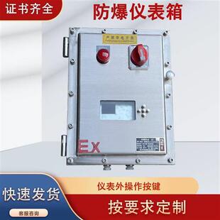 可视窗玻璃电流电压温控表控制接线不锈钢防爆仪表配电箱