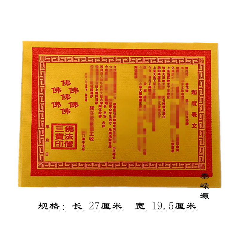 五七清明节周年用品表文封条纸楼房灵屋花圈白事烧纸钱元宝聚宝盆_虎窝淘