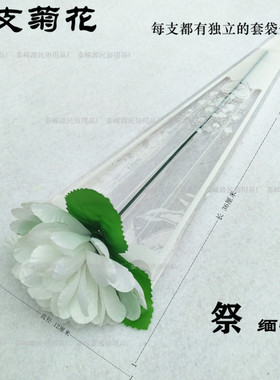 清明节扫墓烈士陵园献花哀悼黄白菊花绢花墓地摆花挂花束祭祖追思