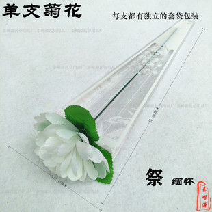 清明节扫墓烈士陵园献花哀悼黄白菊花绢花墓地摆花挂花束祭祖追思