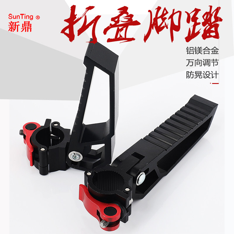 新款钓椅脚踏折叠脚蹬一对铝合金钓鱼椅踩脚踏板加厚渔具配件25管,户外/登山/野营/旅行用品,其他垂钓用品,淘宝优惠券,粉丝福利购,淘宝优惠卷