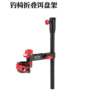 钓椅拐角饵盘架加长折叠拐角拉饵盘支架饵盒架骑士欧式钓椅配件渔