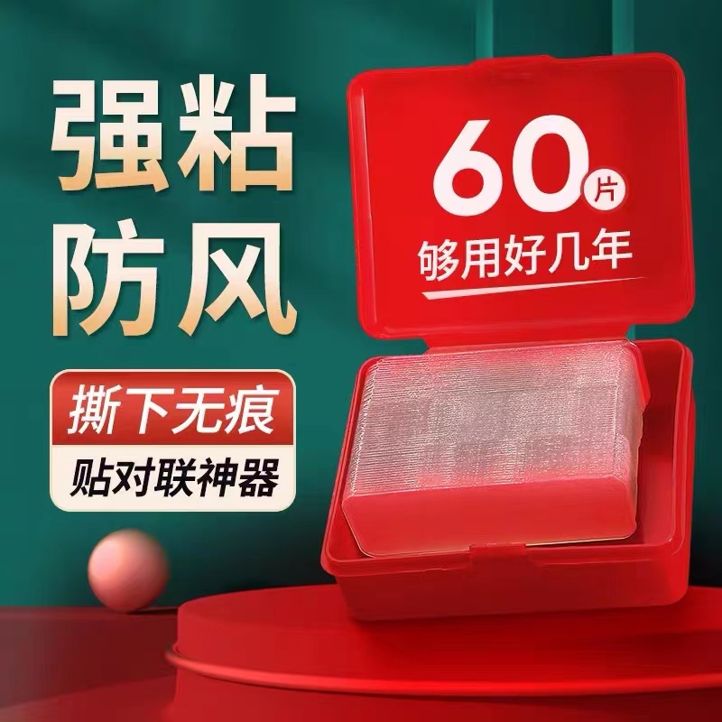 春联双面胶透明胶带高粘度大号宽胶带打包封箱带加宽封口胶纸【天