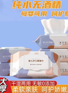 安柔紫色湿巾纸大包母婴幼儿童婴儿手口专用湿巾家用纸擦脸洗脸