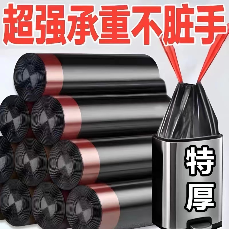 黑色大垃圾袋加厚优惠价1.61