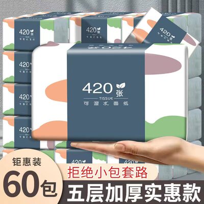 金莱雅大包抽纸实惠装2.06