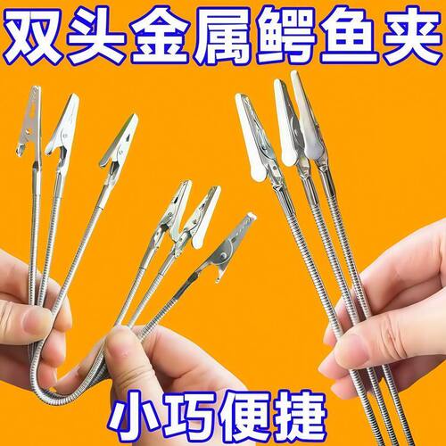 【峰峰甄选】双头蚊香夹双头鳄鱼夹金属夹子多功能夹子金属夹子