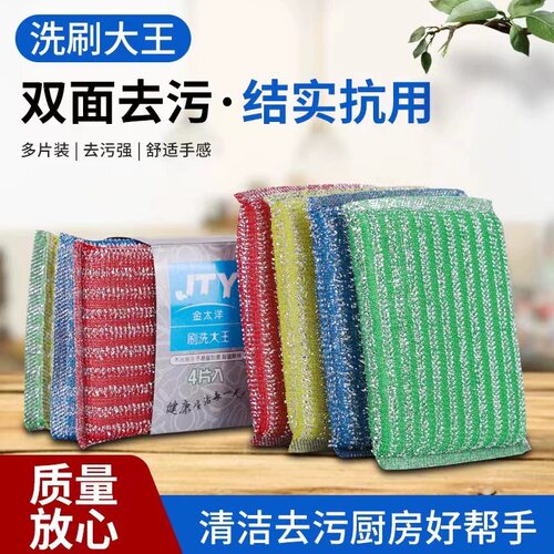 洗碗神器海绵擦不沾油