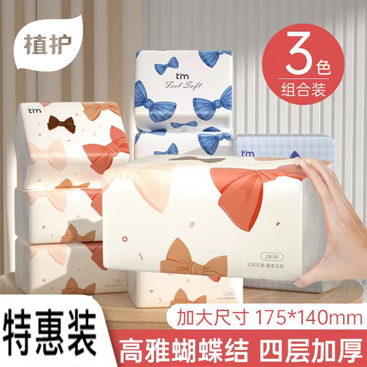植护小蝴蝶【1包】亲肤绵柔原生木浆家用大抽纸升级加厚款全新装