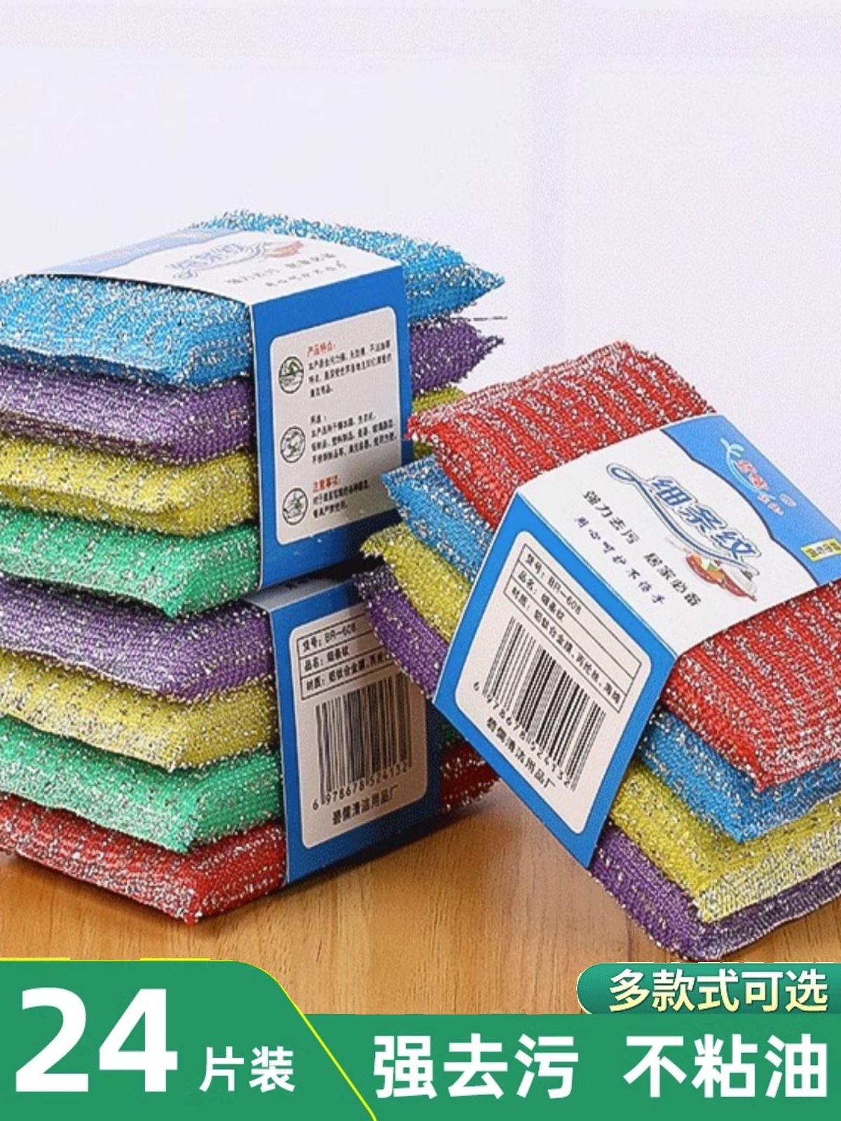 洗碗神器海绵擦不沾油