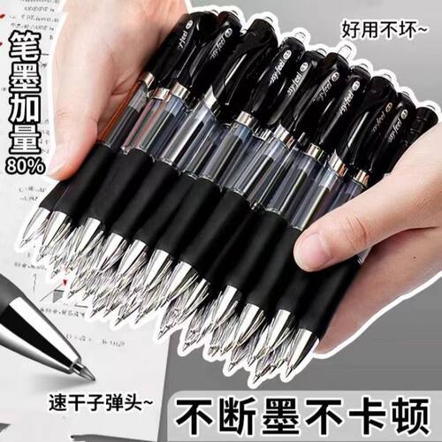 0.5mmk35按动中性笔水笔学生用品考试黑色签字笔芯圆珠笔蓝黑红笔