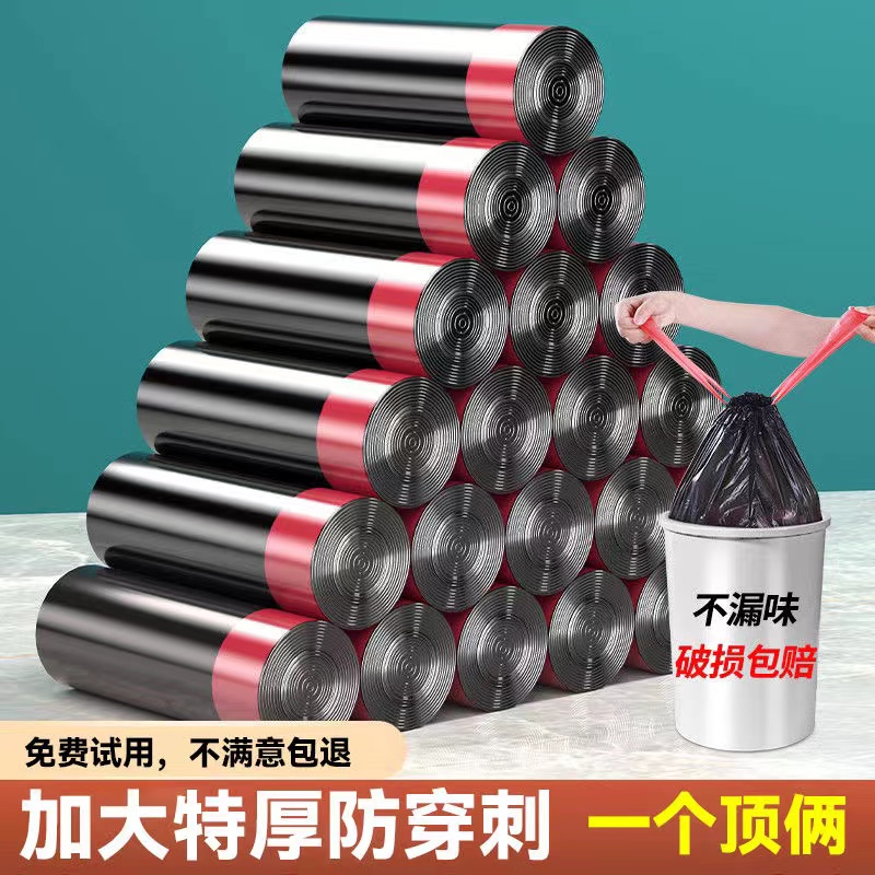 【2卷专属】抽绳垃圾袋式家用纯黑色背心式厨房寝室特厚塑料袋子