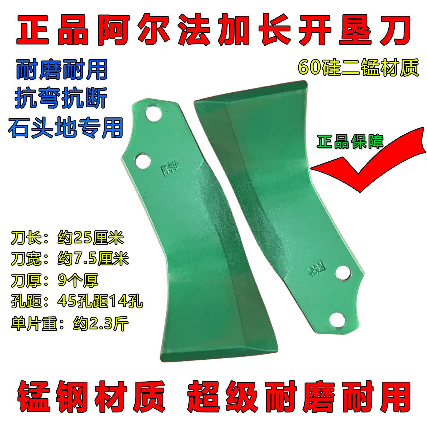 阿尔法开垦刀4.5加长抗断霸刀旋耕圆盘耙刀双孔旋耕机刀片真霸道,农机/农具/农膜,农机配件,淘宝优惠券,粉丝福利购,淘宝优惠卷
