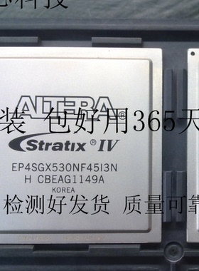 EP4SGX530KF43I3N  EP4SGX530KF43I4N原进口现货假一罚十可售军工