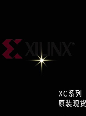 XC4013XL－2PQ240C  XC4013XL－2PQ240I原装现货假一罚十可售军工