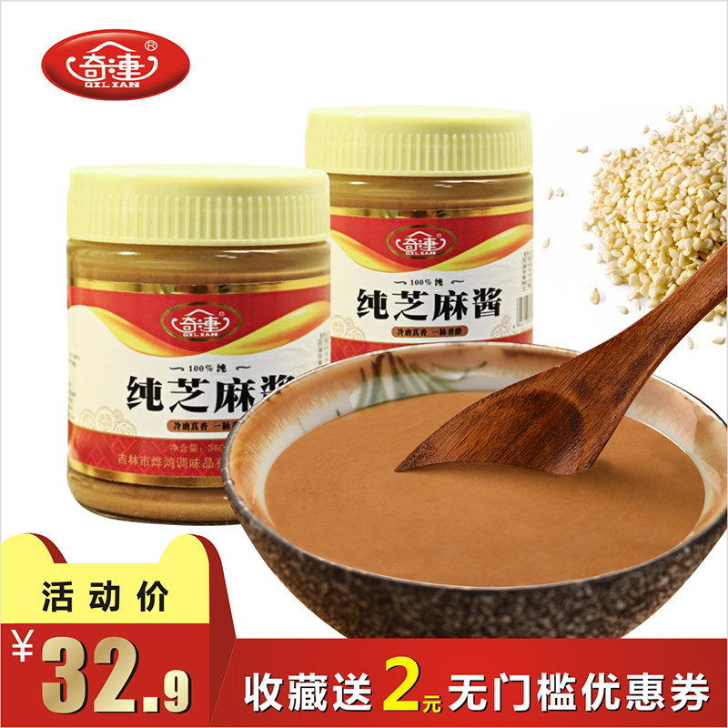 奇连纯芝麻酱360g*2瓶拌面麻酱凉菜热干面火锅蘸料麻酱|msdalam kategori beras/Utara-Selatan barangan kering/perasa, perasa/Jam/salad, sos, sos perasa - dari Buy2taobao.com untuk memberikan perkhidmatan ejen Taobao profesional membeli