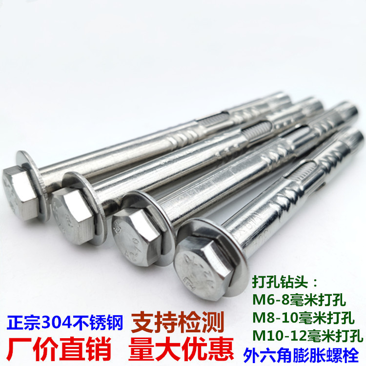 外六角内膨胀螺栓地板内爆